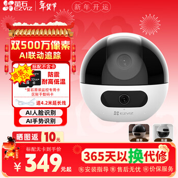 Ezviz c7 dual-camera 5-megapixel surveillance camera 360-degree no blind spots with night vision panoramic wireless home indoor mobile phone remote automatic cruise indoor pan/tilt standard c7 dual-camera 5-megapixel 30-day cloud storage