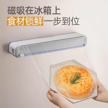 Zhong zhanggui disposable cling film cover food grade special with cutter magnetic suction household refrigerator kitchen tear-free cutting artifact upgraded cling film cutter