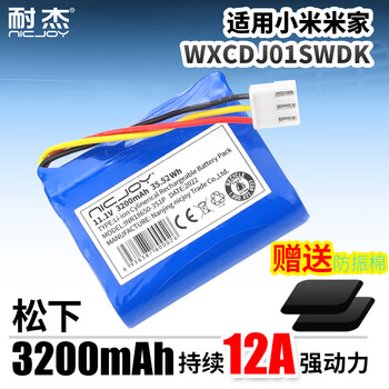 Nicjoy suitable for xiaomi mijia wireless electric mop wxcdj01swdk handheld mop mop rechargeable lithium battery accessories suitable for xiaomi mijia electric mop panasonic core 3200mah