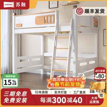 Su rong upper bed and lower table solid wood upper and lower beds loft bed multi-combination children's bed small apartment high and low bed plus desk wardrobe side ladder style loft bed 100*200cm