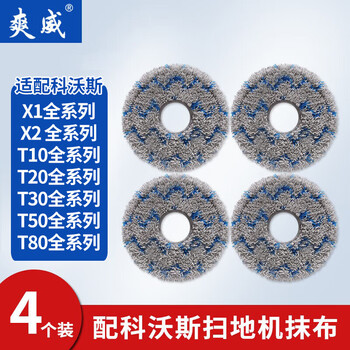 Shuangwei adapted to ecovacs sweeper accessories