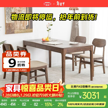 Womu all solid wood dining table american solid wood dining table negotiation table modern civilian simple new chinese style 6 people 4 people dining table + 4 large butterfly chairs 1.6m