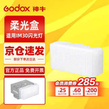 Godox im20/im22/im30/ia32 flash entry-level retro mini on-camera flash mirrorless universal small hot shoe light optional it30 soft box