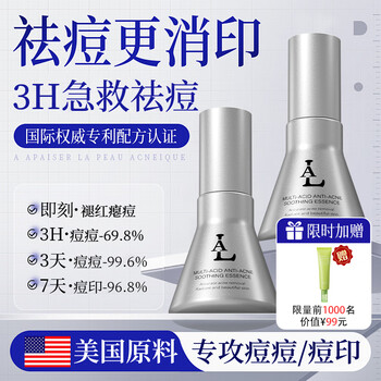 La anti-acne essence fades acne marks, repairs and removes acne inflammation, special brush for young men with salicylic acid