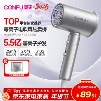 Confu 550 million plasma hair dryer, strong wind, quick drying, hair care, no hair damage, dormitory men and women, household negative ion hair dryer, birthday and new year gift kf-3158 phantom silver