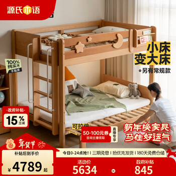 Genji muyu children's furniture solid wood children's bed retractable upper and lower beds do not interfere with each other mother and lower bunk combination high and low beds children's high and low beds (stretched) 1500*1900mm