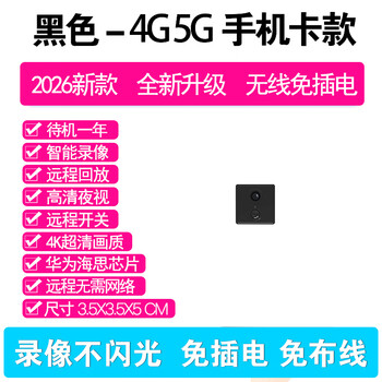 2026 new ultra-clear 4k wireless needle camera home surveillance small and secret plug-in-free micro hd indoor and outdoor camera ultra-small mobile phone remote black-square card model remote no wifi needed free lifetime data card 64g memory (save 10 days of videos)