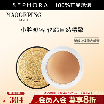 Maogeping light sculpting and contouring powder cream 10.5g