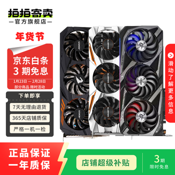 Asus, gigabyte, colorful, galaxy, inzhong and other 3060/3070/3080 computer game independent second-hand graphics cards lhr&fg lock computing power mining-free card, subject to the quality inspection report rtx 3060ti