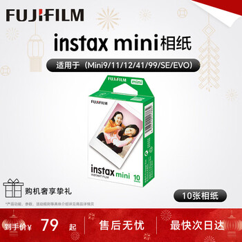 Fuji (fujifilm) instax instant minievo/wideevo/liplay instant imaging camera, instant photo paper, new year's gift, annual meeting prize, valentine's day gift box, 10 pieces of instant mini photo paper, tinfoil package, official standard no