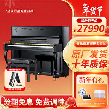 Xinghai piano k-125a triumph series upright piano german imported accessories professional grade examination stage performance 88 keys