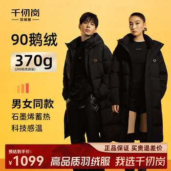 Qianrenggang goose down 2024 winter new down jacket thick jacket long thickened warm and coldproof clothing for men and women magic black - uniform for men and women m (165)
