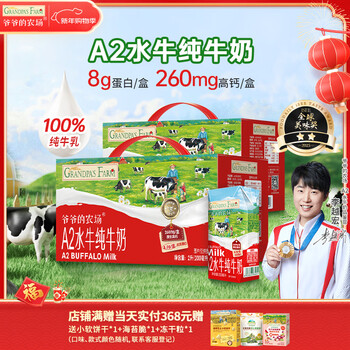 A2 buffalo milk gf high calcium 200ml*10 boxes*2 boxes student milk pure milk children adult breakfast milk
