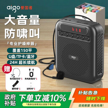 Patriot a151 wired digital display version little bee loudspeaker teacher-specific bluetooth speaker audio small speaker tf card u disk recording microphone outdoor tour guide portable black