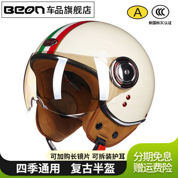 Beon motorcycle helmet electric vehicle 3c men's and women's quarter and three half helmet motorcycle riding safety hat four seasons winter b110 milky white red green xl