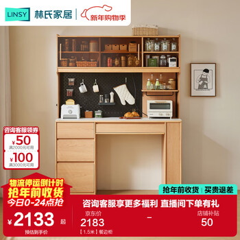 Lin's home sideboard telescopic dining table against the wall integrated multi-functional storage cabinet with dining table tea cabinet lin mu series ub8t 1.5m sideboard