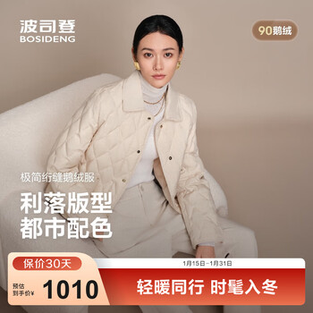 Bosideng (bosideng) 25 new style 90 goose down jacket women's short plaid lapel small fragrance warm jacket b250134182 soft light rice | 8f29 store manager recommended xs 155/80a weighing less than 100 pounds