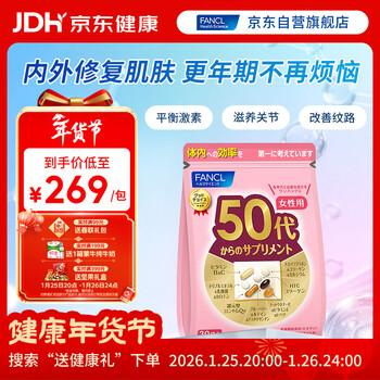 Fancl healthscience women's 50+ daily nutrition pack 30-day vc coenzyme q10 multivitamin nutritional products for middle-aged and elderly people