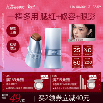 Littleondine (littleondine) color play multi-purpose stick blush stick #c08 insomnia dark roasted eye shadow contour lipstick lipstick delicate brightening new year gift