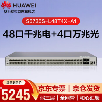 Huawei kunling s5735s-l48t4x-a1 switch 48-port gigabit ethernet + 4-port 10g optical enterprise-level network fully managed weak layer 3 access aggregation network