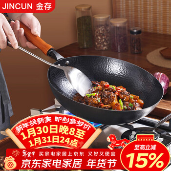 Jincun zhangqiu wok iron pot uncoated cooking pot household round bottom not easy to stick forged wrought iron pot has been opened 32cm