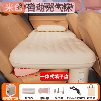 Gongma automatic inflatable car rear sleeping pad car mattress car sleeping artifact air bed small bed rear seat car modification beige comes with padding rear flocking automatic inflatable bed