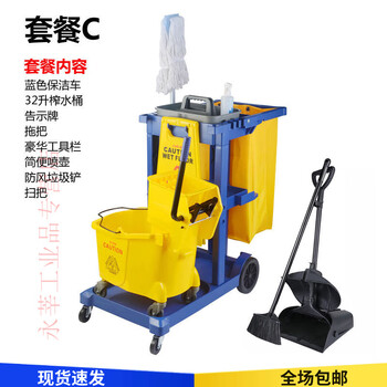 Qiao bo lai baiyun multifunctional cleaning trolley cleaning cart hotel property restaurant tool cart cleaning package cart linen package c color photo notes