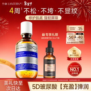 Lanting hyaluronic acid essence bifid yeast fullerene anti-wrinkle firming hydrating moisturizing light lines gift for girlfriend on valentine's day