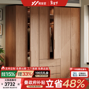 He jiajiang wardrobe solid wood wardrobe bedroom home storage locker furniture cabinet log style small apartment modern minimalist style with side cabinet 1.5 meters / three-door wardrobe 2.4 meters high / one door to the top consult customer service / can be customized