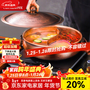Chuilaoye pure copper hot pot special pot induction cooker pot old-fashioned thickened household yuanyang copper pot hot pot soup pot donkey hide gelatin pot 34cm retro hammer point end pot yuanyang pot 10 people