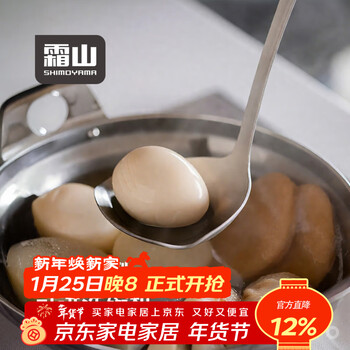 Shuangshan 304 stainless steel soup spoon household long-handled double-guide mouth spoon scallop-shaped deepened large hot pot spoon spoon scallop-shaped soup spoon-length 29cm dishwasher safe