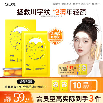 Sdx chamomile forehead patch for forehead lines, sichuan pattern, anti-wrinkle artifact, hydrating mask for men and women, 7 patches/box