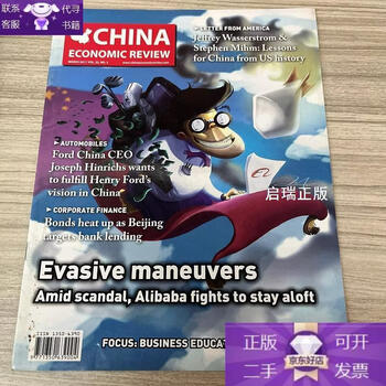 Genuine china economic review2011