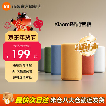 Xiaomi smart speaker xiaoai speaker xiaoai classmate bluetooth speaker computer desktop speaker ai speaker speaker gift home hi-fi light gray