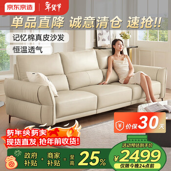 Jing tokyo made home petal leather sofa first layer cowhide memory foam filling living room medium and large size 2.7m white/brown