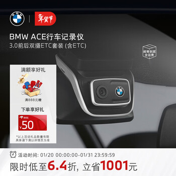 Bmw ace 3.0 front and rear dual cameras newly upgraded 3.1 smart eye driving recorder ultra-clear mailed to home without installation 3.0 front and rear dual cameras etc package (including etc)