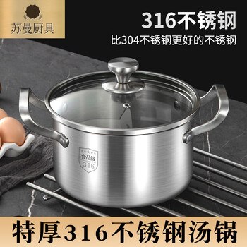 Tuojin steamer household german 316 stainless steel soup pot one-piece thickened small pot double-layer steamer double ears with steaming porridge pot 316 extra thick soup pot 28cm