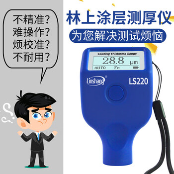 Linshang paint surface detector paint film meter coating thickness gauge high-precision second-hand car paint film thickness gauge film