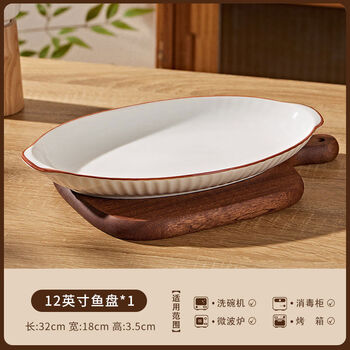 Sanqihu binaural ceramic fish plate for home use new steamed fish special plate sense large fish basin fish bowl fish dish 12-inch binaural fish plate*1