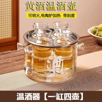 Tuojin german quality wine warmer household chinese-style liquor cup wine dispenser set winter hot rice wine flower carving special can be added