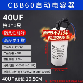 Starting capacitor cbb60 washing machine 4/5/6/8/10/15/20/25uf water pump motor spin dryer 40uf