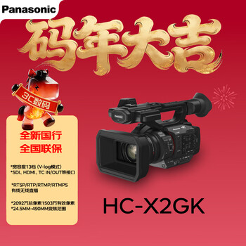 Panasonic 4k handheld camcorder hc-x2gk wired and wireless live streaming/4k4 2 2 10bit/120fps/3g-sdi/tc time code