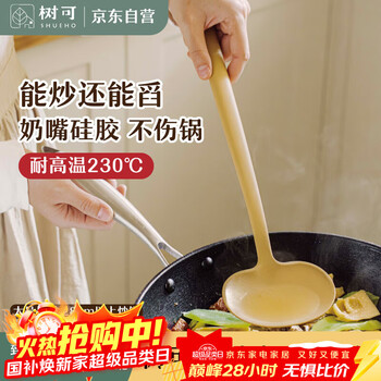 Shuke silicone mushroom spatula non-stick special cooking spatula food grade high temperature resistant large spoon kitchen utensils