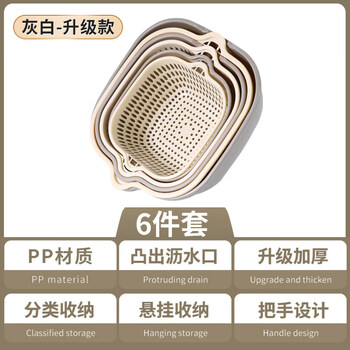 Tuojin double-layer sink drain basket multi-functional fruit plate living room home kitchen fruit basket washing basket rounded corners small + medium + large gray and white 6-piece set