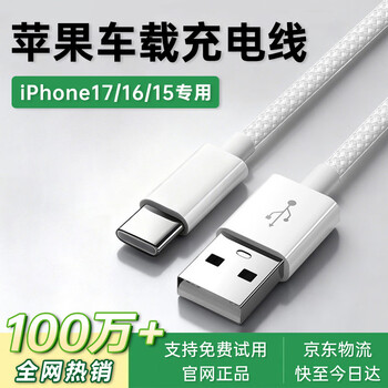 Shmxing flashing star adapts to apple 17 charging cable usb to type-c original iphone15/16promax braided fast charging car data cable carplay apple 15-17 data cable 1 meter fast charging cable iphone car fast charging