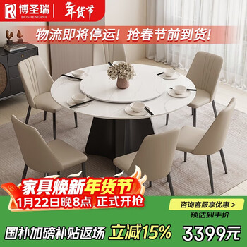 Boshengrui dining table modern simple home large round table with turntable dining table 922# 1.5 meters, one table and eight chairs