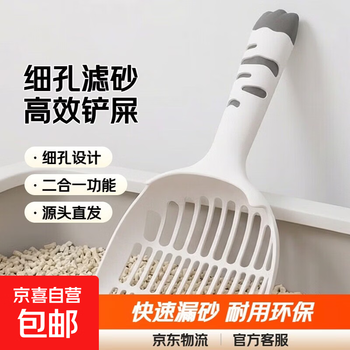 Cat litter shovel fine hole shovel artifact cat litter pet supplies tofu cat litter new two-in-one cat litter shovel cat litter shovel-edelweiss white gray-1 piece