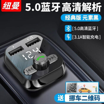 Star rudder car bluetooth receiver, distortion-free sound quality mp3 player, car converter, cigarette lighter charger, classic version, element black/5.0 hd bluetooth/3.1 official standard configuration