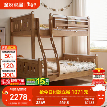 Quanyou home solid wood children's multi-functional storage bed for boys and girls bedroom upper and lower double-layer high and low mother-in-law bed high-value bed