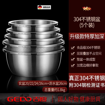 Shaofan german imported quality 304 stainless steel washbasin thickened household kitchen rice sieve drainage basket leaking soup upgraded 304 steel basin 20+22+24+26+26 leaking basin (attached